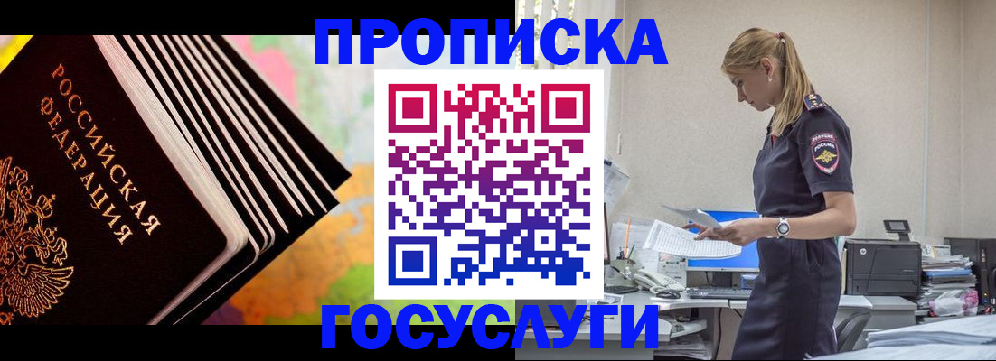 временная регистрация в квартире в Энгельсе