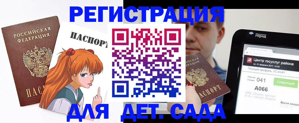 временная регистрация госуслуги в Энгельсе