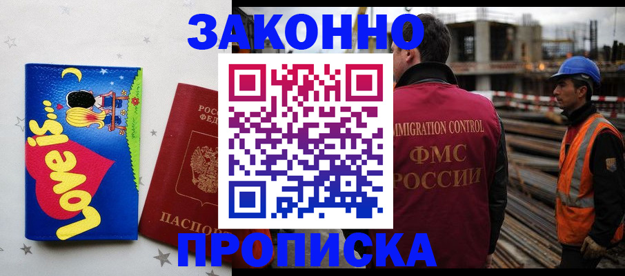 прописка для военкомата в Энгельсе