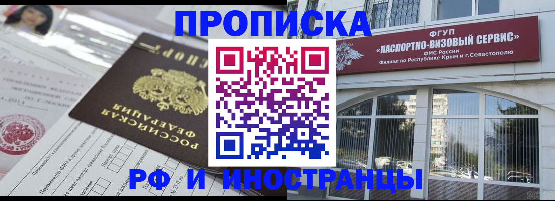 прописка регистрация в Энгельсе
