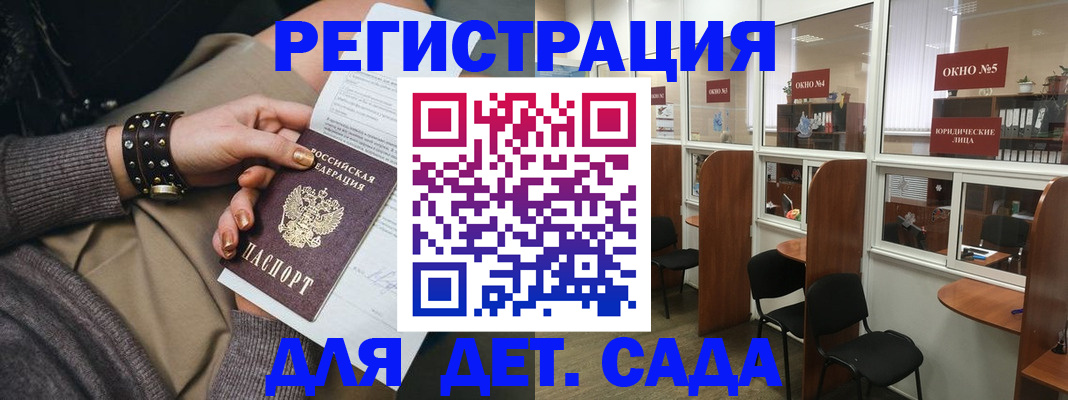 временная регистрация в Энгельсе